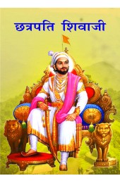 Chhatrapati Shivaji